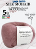Пряжа кид мохер на шелке Silk mohair цвет 14393 бренд Lana Gatto продавец Продавец № 58981