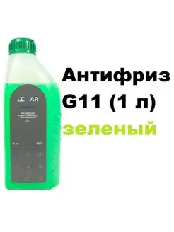 Антифриз LECAR G11 готовый -40C зеленый 1 л