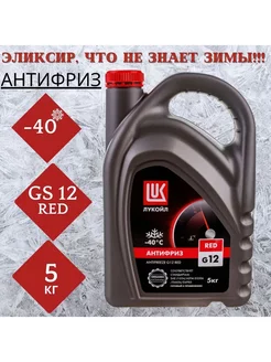 Антифриз G12 Red G12 готовый -40C красный 5 кг