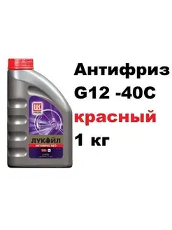 Антифриз Лукойл G12 Red G12 готовый -40C красный 1 кг