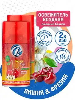 Сменный баллон Fresh Вишня и Фрезия 250 мл