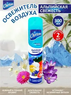 Освежитель воздуха Альпийская Свежесть 300 мл 2 шт