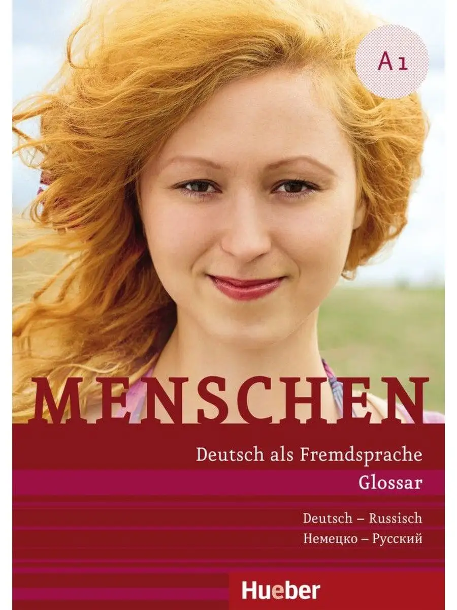 Menschen A1, Glossar Deutsch-Russisch. Hueber 132687724 купить за 887 ₽ в  интернет-магазине Wildberries