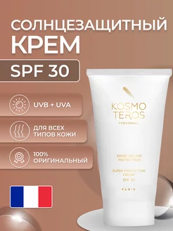 Крем солнцезащитный для лица SPF 30 Космотерос