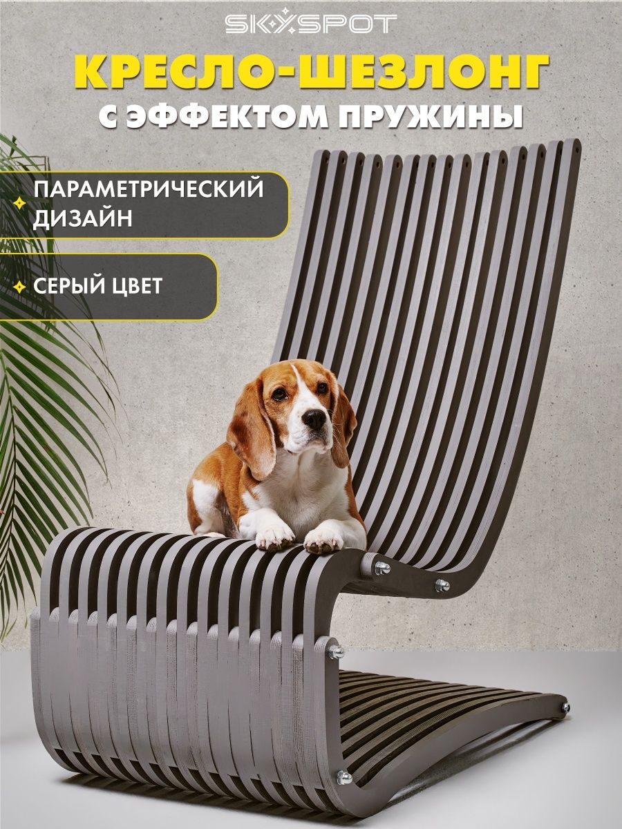 Кресло для собаки для дома