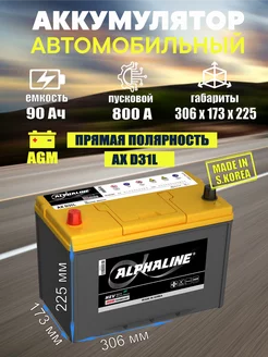 Аккумулятор AGM AX D31L 90 Ач 800А прямая полярность