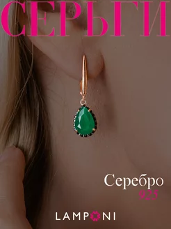 Серьги серебро 925 золотые серебряные длинные с камнями