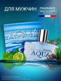 Духи Aqua Minerale 100 мл