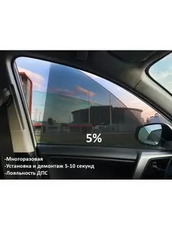 Съемная тонировка Kia Magentis 1