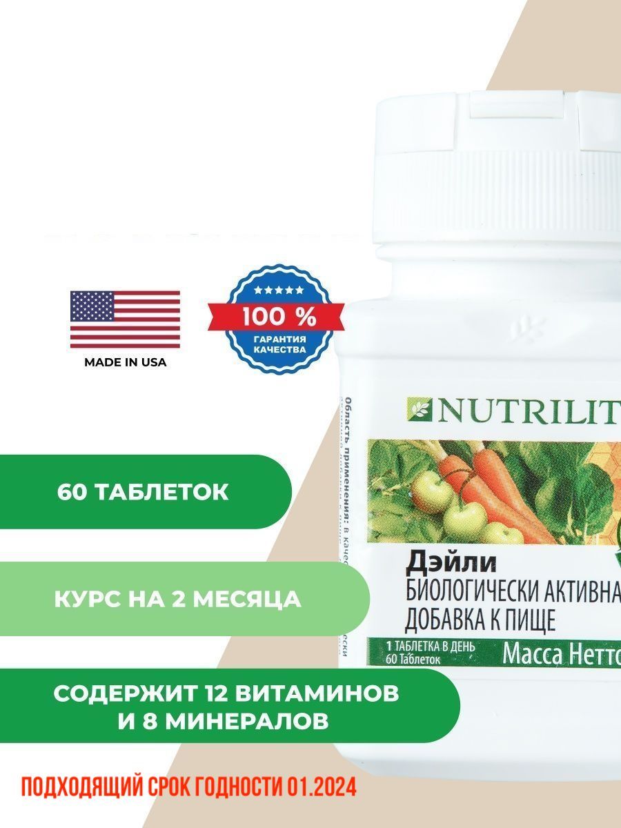 Комплекс витаминов nutrilite. Набор боди детокс Нутрилайт. Набор Нутрилайт Амвей детокс. Пищевые волокна Нутрилайт. Пищевые волокна с инулином Нутрилайт.