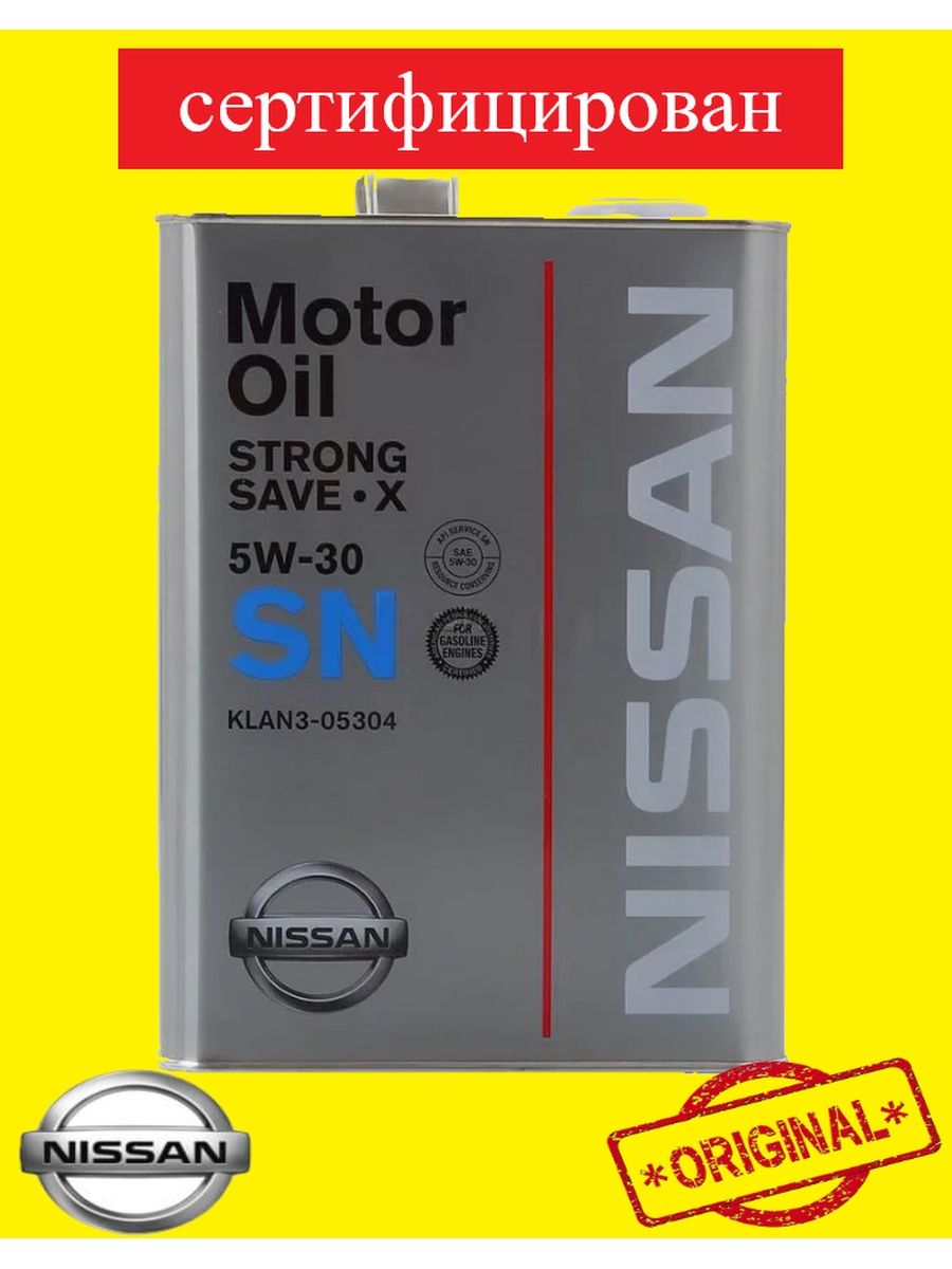 Nissan strong save x