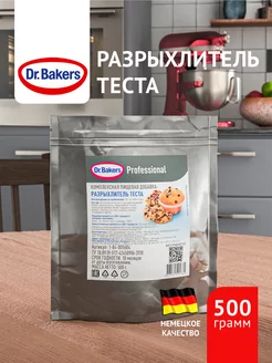 Разрыхлитель теста Dr. Oetker Professional