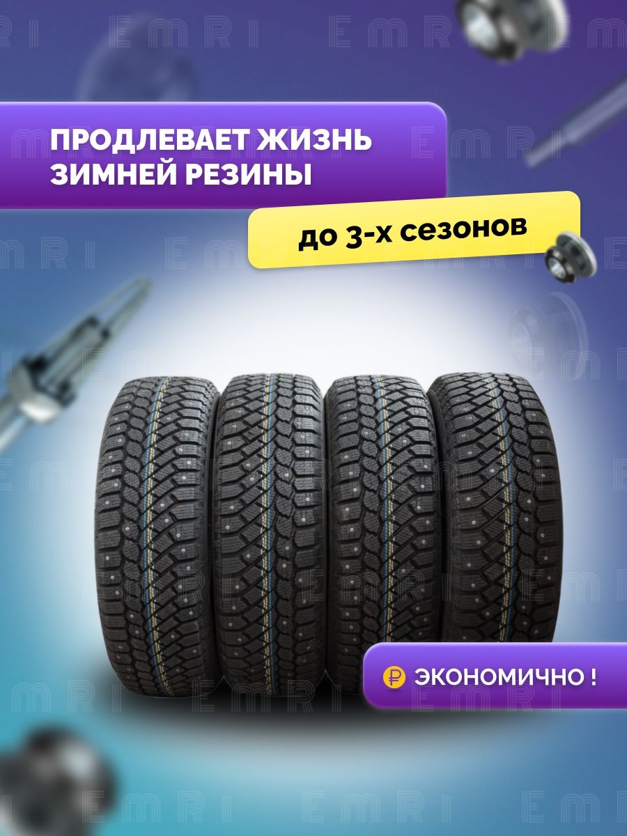Дошиповщик резины. Дошиповщик шин. Дошиповщик для зимней резины. Баннер дошиповка зимних шин. Зашиповщик колес дошиповщик зимней резины для шин.
