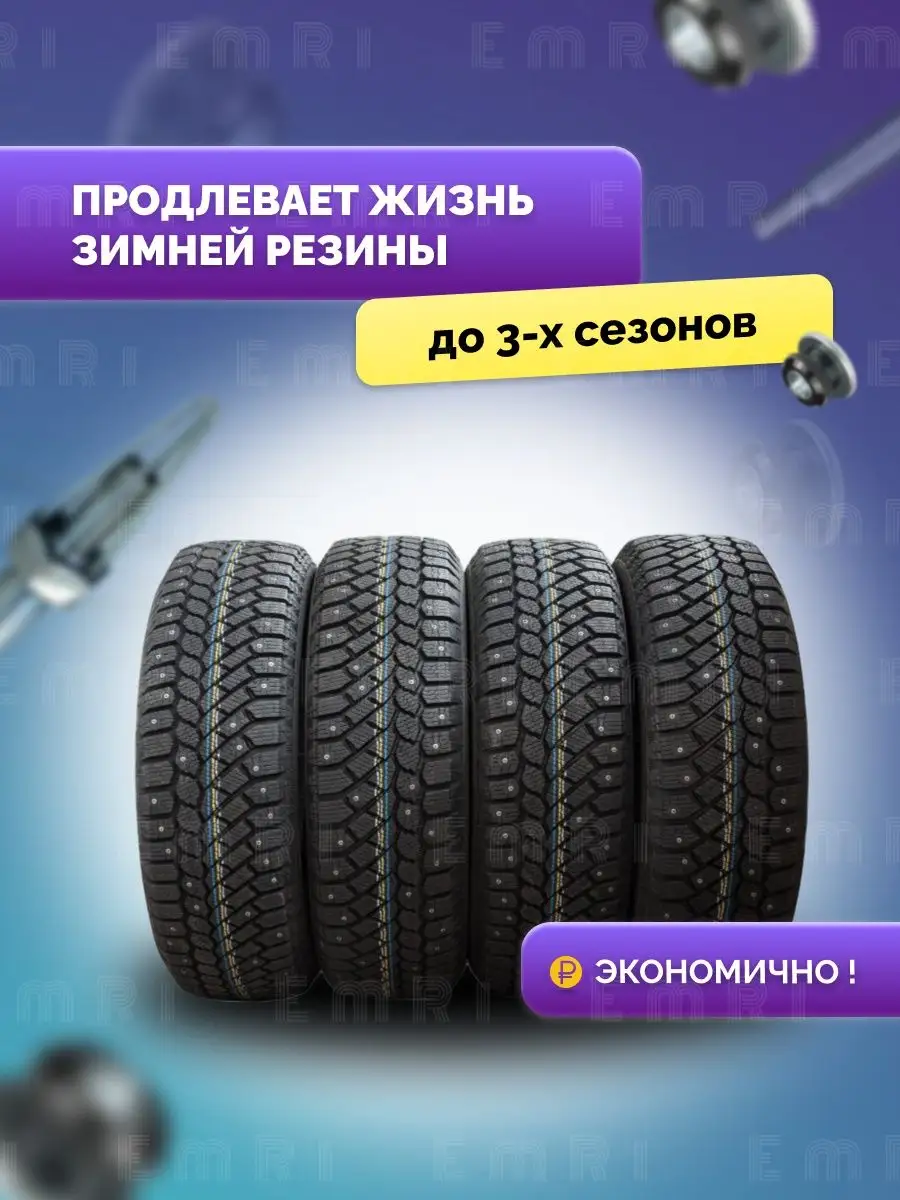 Дошиповка шин 12р. Шипователь резины. Склеить резиновые коврики. Резина stalker bontyre 235/85 r16. Резина bontyre stalker 235 85 16.