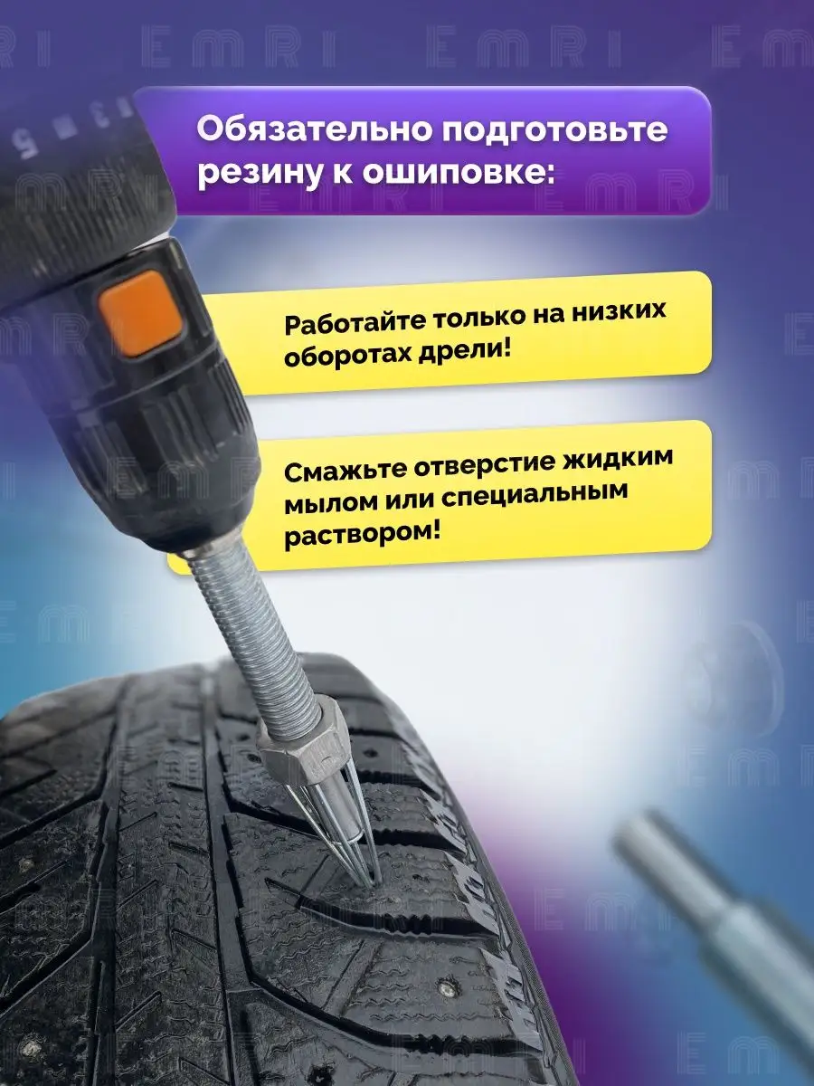 3. Дошипун мини. Приспособление для установки ремонтных шипов дошипун ver. Дошиповщик мини. Заплатка на резиновый коврик в авто.