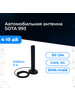 Антенна сотовая магнитная GSM 3G Triada SOTA 993, SMA бренд Триада продавец Продавец № 788734