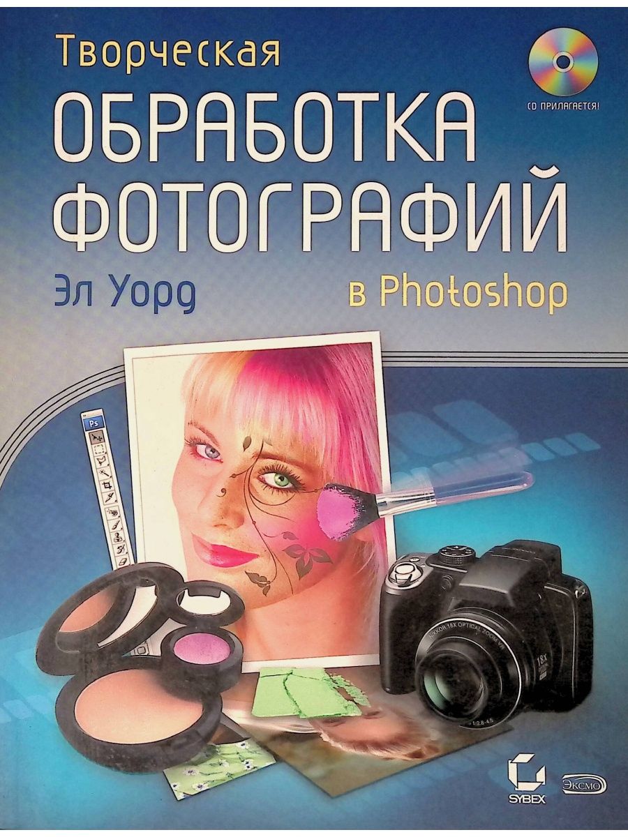 Книга обработка изображений