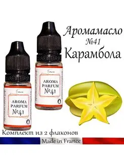 Парфюмерная жидкость №41 Карамбола