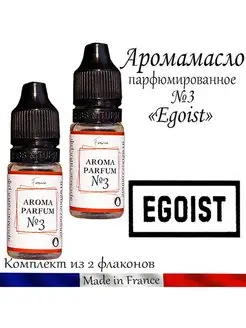 Аромат для авто №3 Эгоист (Egoiste)