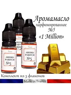 Заправка ароматизатора в машину Paco Rabanne One Million