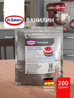 Кондитерский ванилин для выпечки 200 г