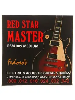 RED STAR MASTER Strings