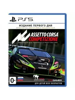 Игра Assetto Corsa Competizione