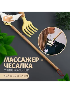 Массажёр деревянный универсальный