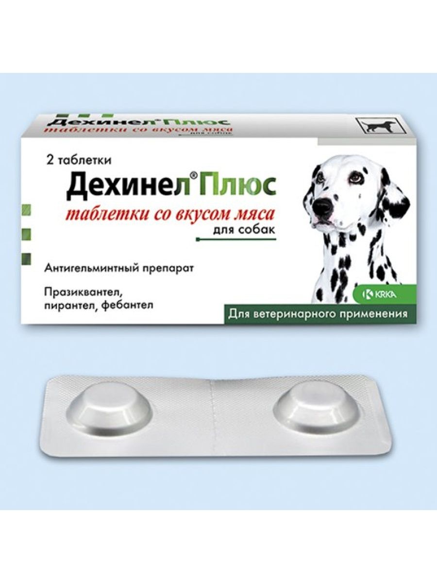 Какие таблетки собаке. Дехинел плюс для собак 175мг. Дехинел плюс д/крупных собак уп. 12 Табл. *2310мг. КРКА Дехинел плюс XL таблетки для собак. Дехинел плюс таб. Со вкусом мяса №10.