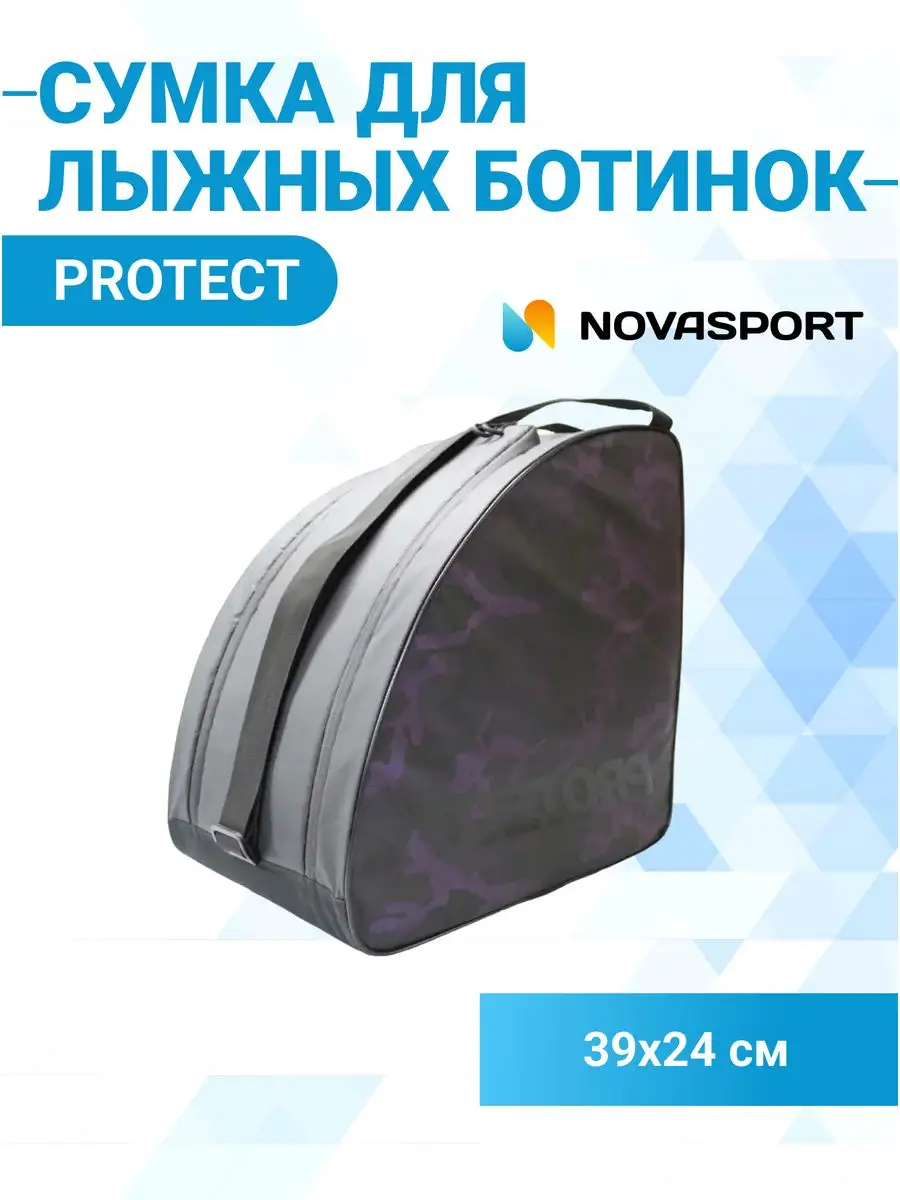 Сумка для лыжных ботинок, 39х39х24 см PROTECT 132857389 купить за 2 110 ₽ винтернет-магазине Wildberries