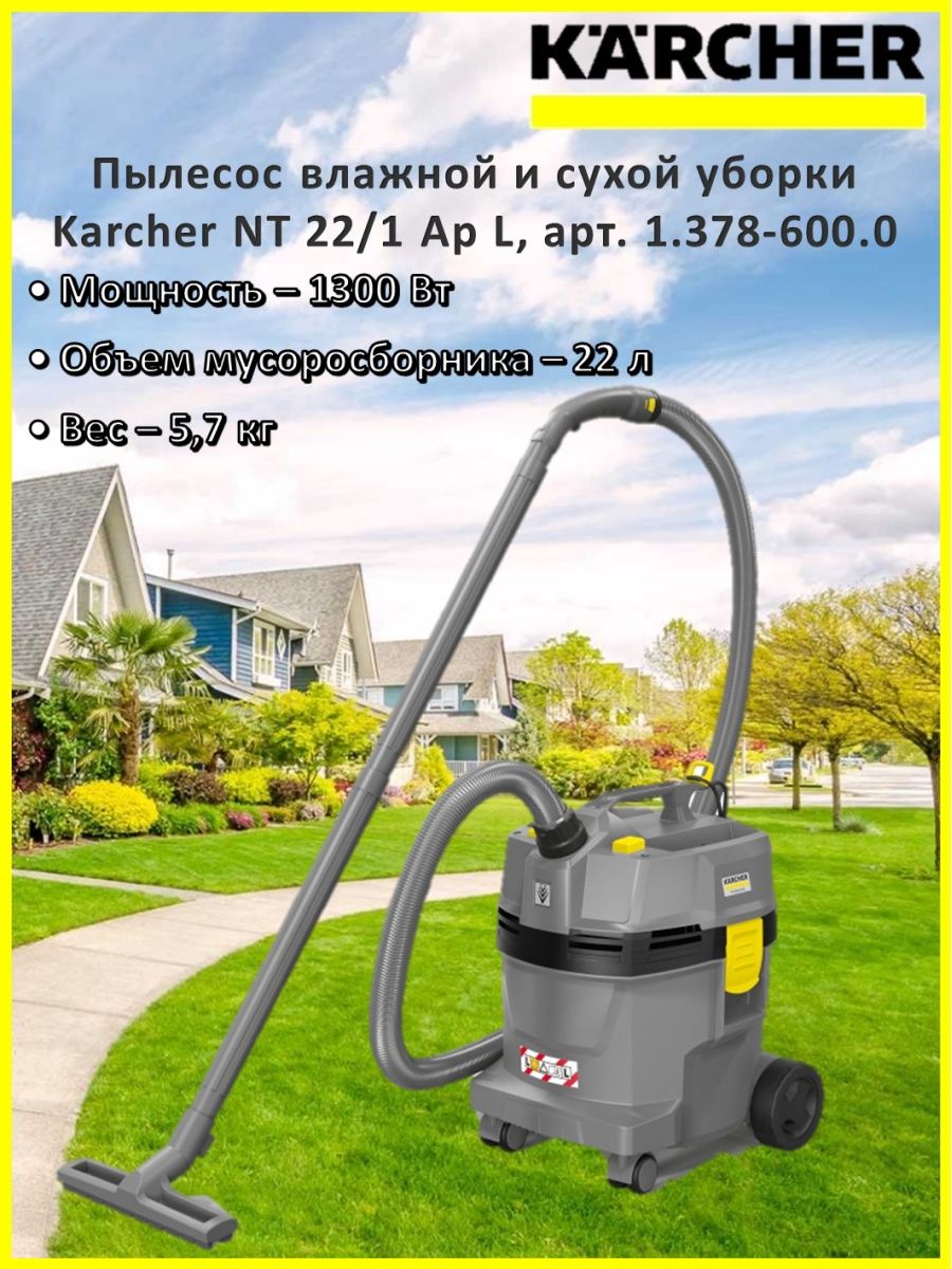 Karcher nt 22 1 ap l