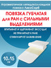 Повязка губчатая для пролежней, ожогов ЛикоСорб 10х15 см бренд Optimelle продавец Продавец № 571002