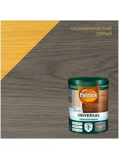 UNIVERSAL Пропитка 2 в 1, скандинавский серый 0.9 л