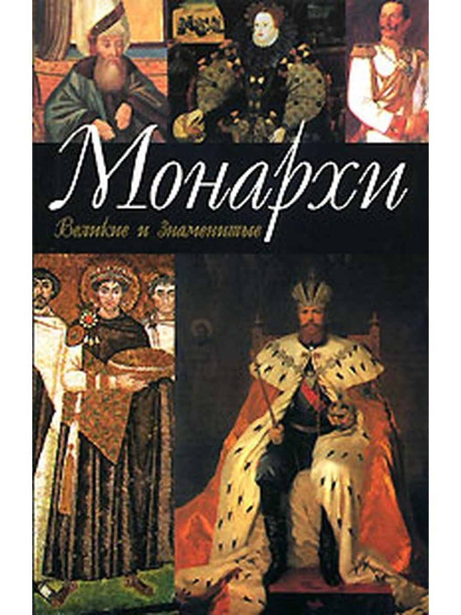 Проект монарх книга