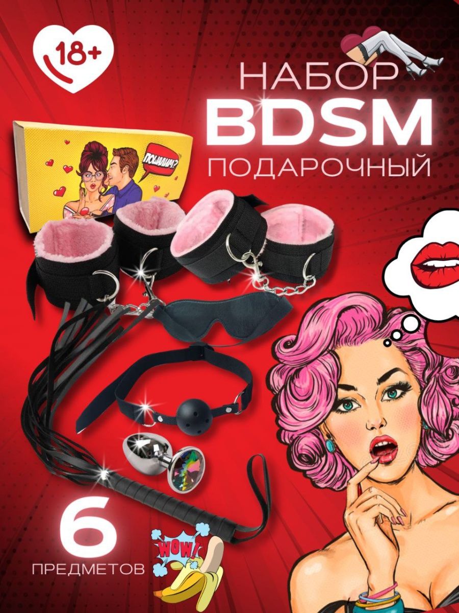 фанфики bdsm что это такое фото 46