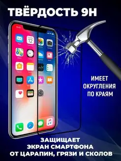 Защитное стекло на iphone 13 Pro Max, iphone 14 Plus REMAX