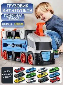 Автовоз с металлическими машинками 18шт и катапультой