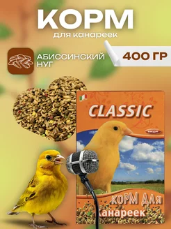 корм для канареек Classic 400 г