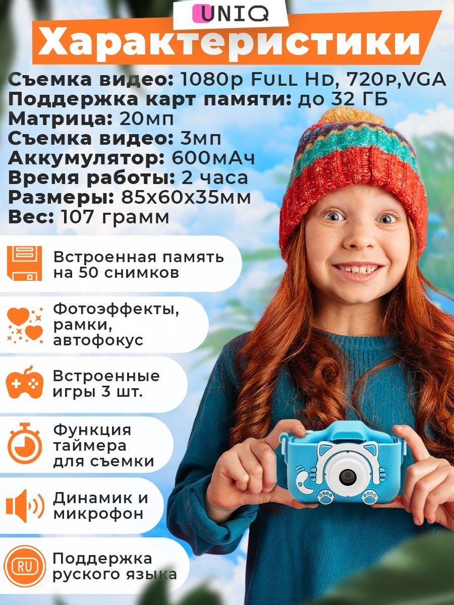 Фотоаппарат детский цифровой игрушка Photo camera 132943270 купить в  интернет-магазине Wildberries