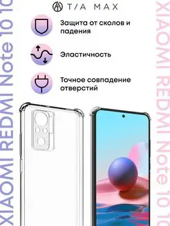 Чехол Xiaomi Redmi Note 10, Note 10s