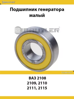 Подшипник генератора малый для ВАЗ 2108-2115 и модификаций