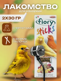 палочки для канареек Sticks с фруктами 2х30 г