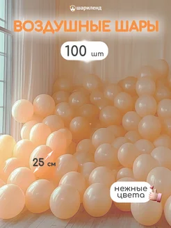 Набор воздушных шаров 100 штук