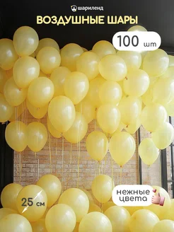 Набор воздушных шаров 100 штук