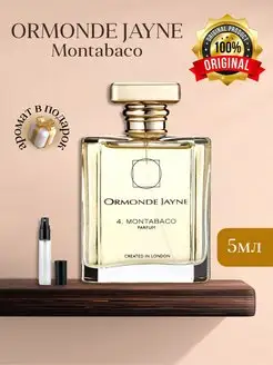 ORMONDE JAYNE Montabaco Распив Оригинал