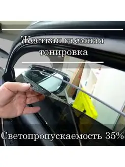 Съемная тонировка Toyota Vista V30