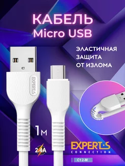 Кабель для зарядки смартфона micro USB