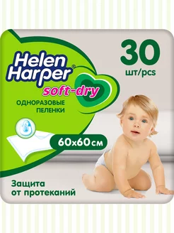 Одноразовые пеленки Soft Dry 60*60, 30шт