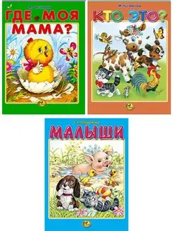 Комплект № 10 из 3х книг