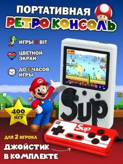 Игровая приставка SUP портативная для телевизора 400 игр